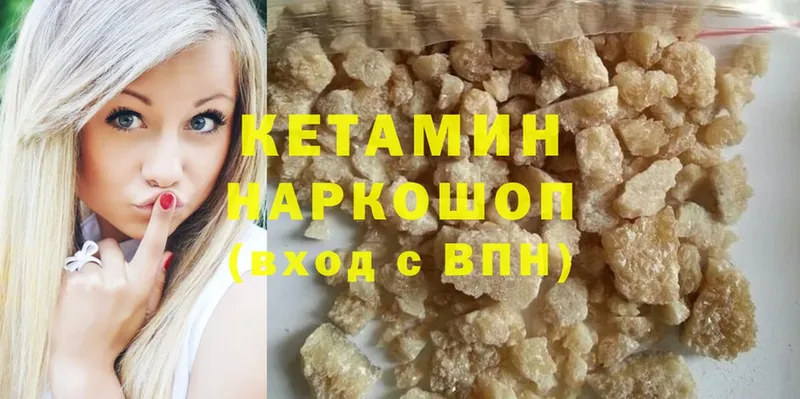 КЕТАМИН ketamine  Казань 