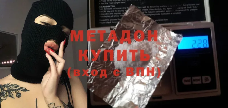 МЕТАДОН methadone Казань